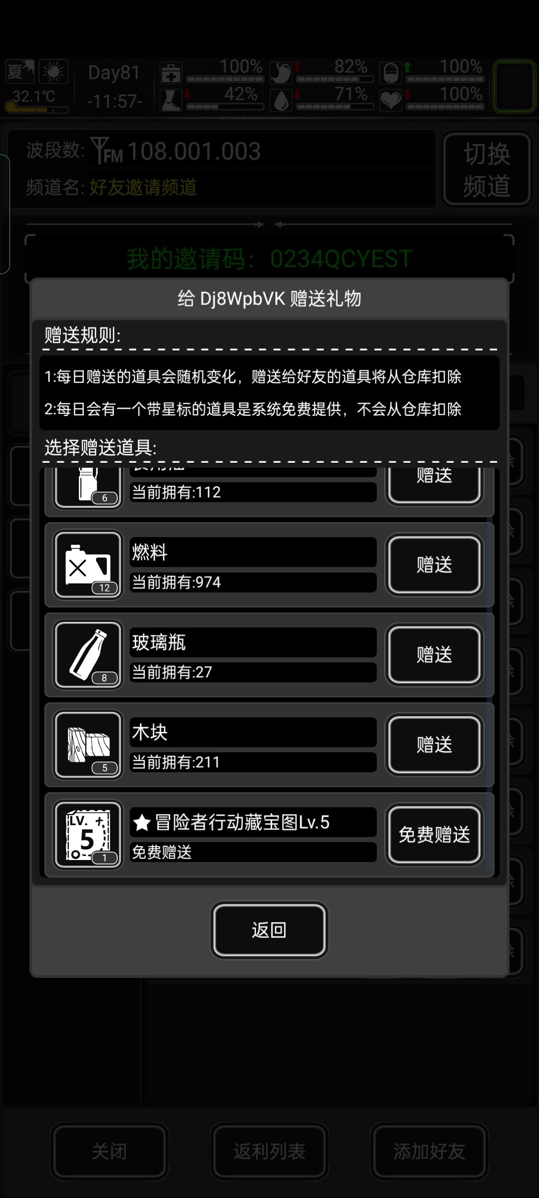 加波好友 1