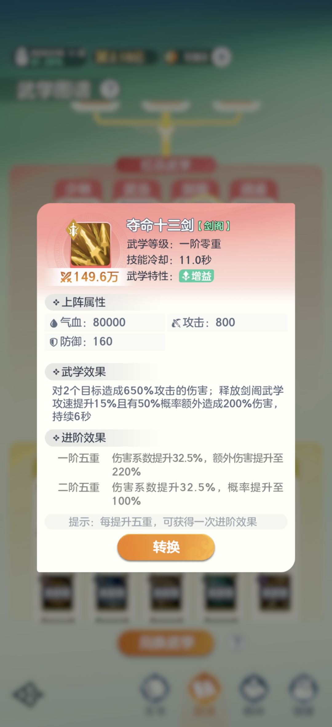 武学描述不完整吗? 3