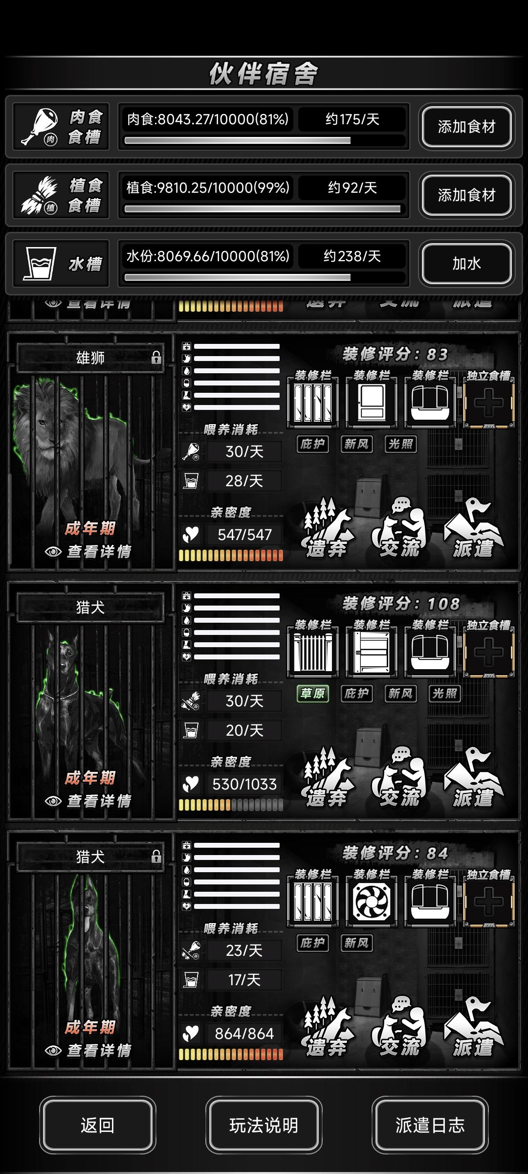 宠物系统的搜索物品等级还是太低了 5