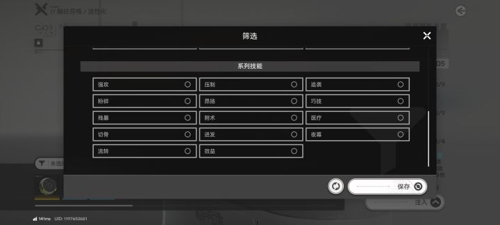 系列技能是什么意思截图