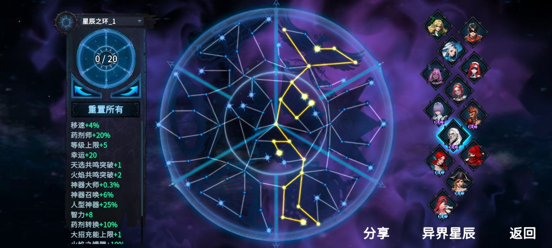 全自动刷宝石 2