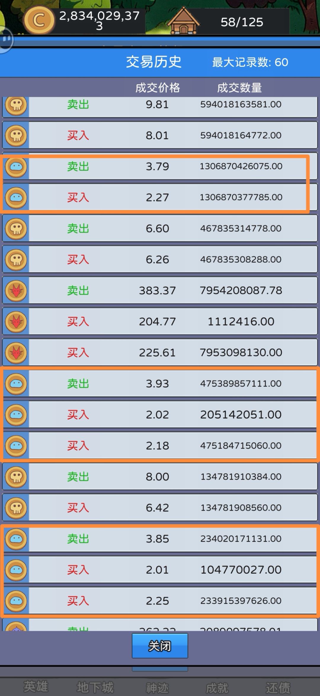 “炒币”游戏截图