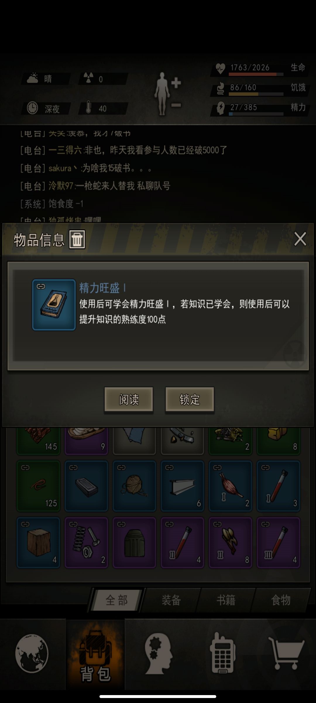 运气太好了。 4