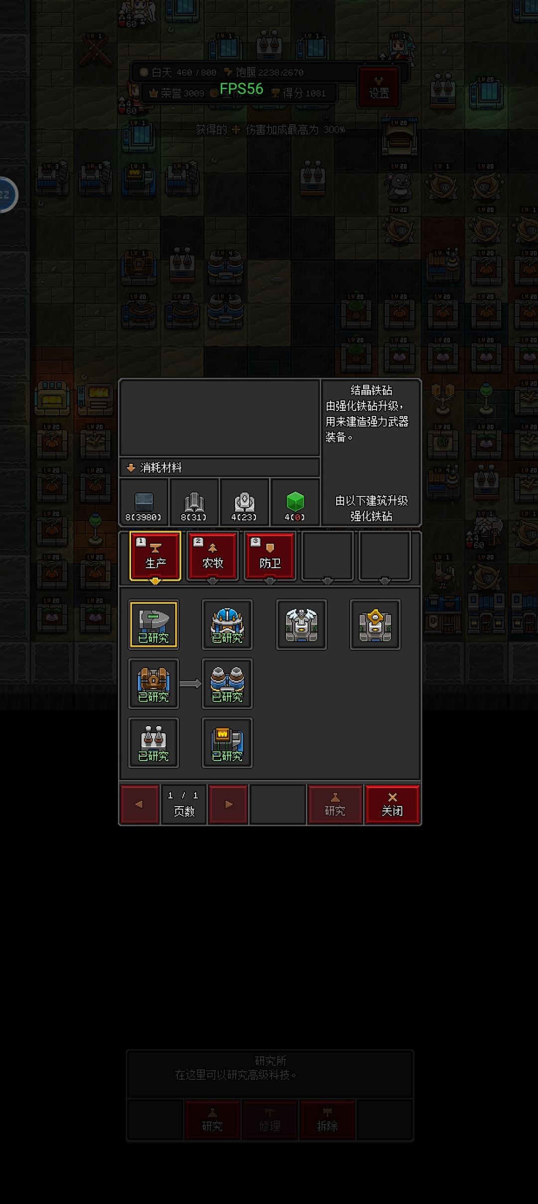 结晶铁砧怎么建? 1