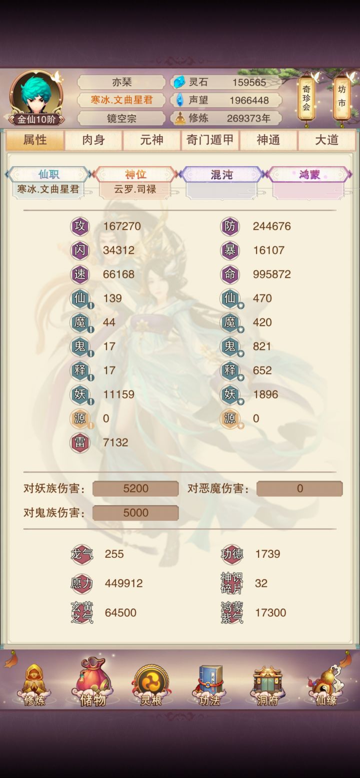 刚上神界的萌新,刷图怎么抉择截图