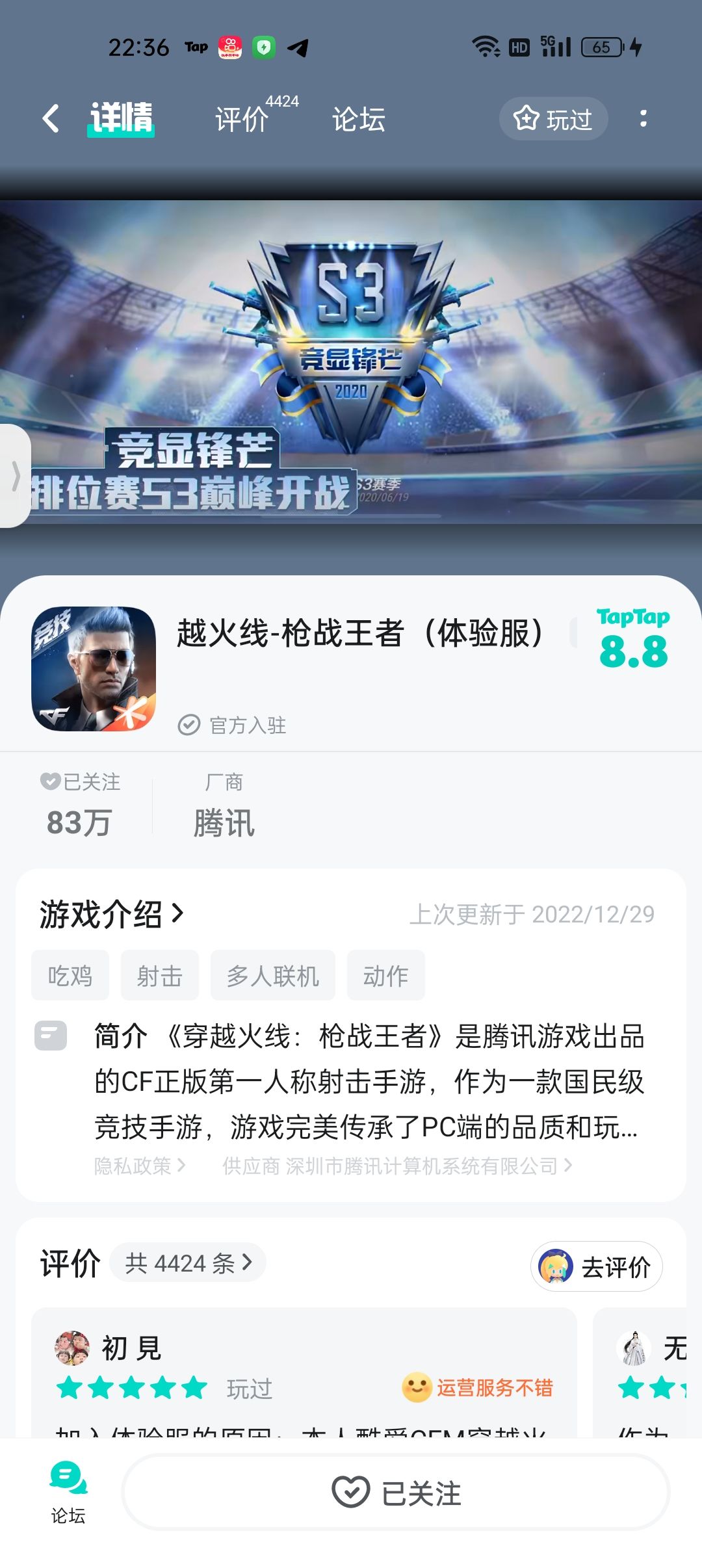 TapTap