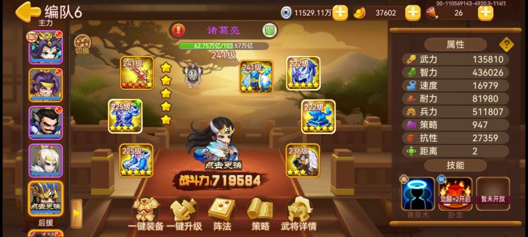 难民20回合一票困难青龙 3