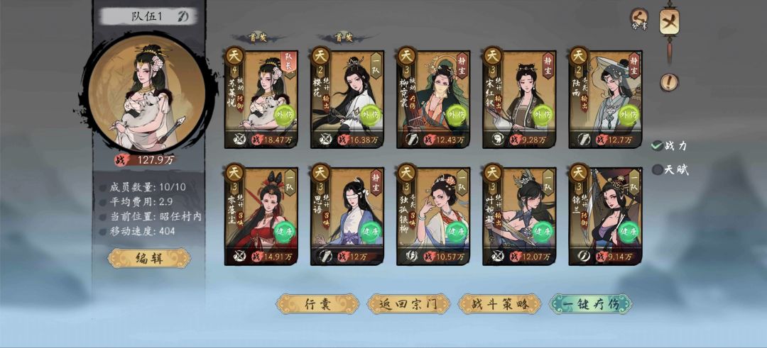 我的阵容分享之入坑一个月的阵容 2