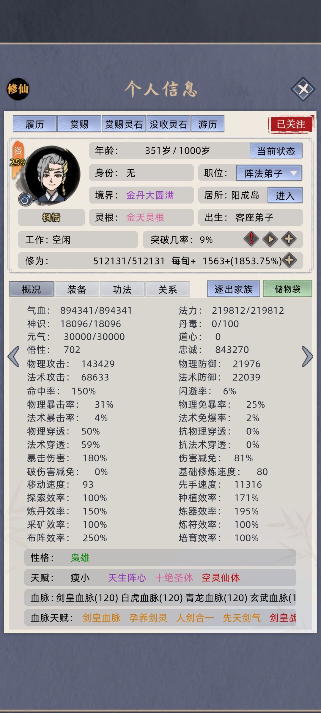 八荒第一!绝世天赋之战!筑基单杀练虚!极限战力养成指南~ 2