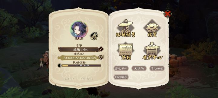 萌新求大佬好友助战截图
