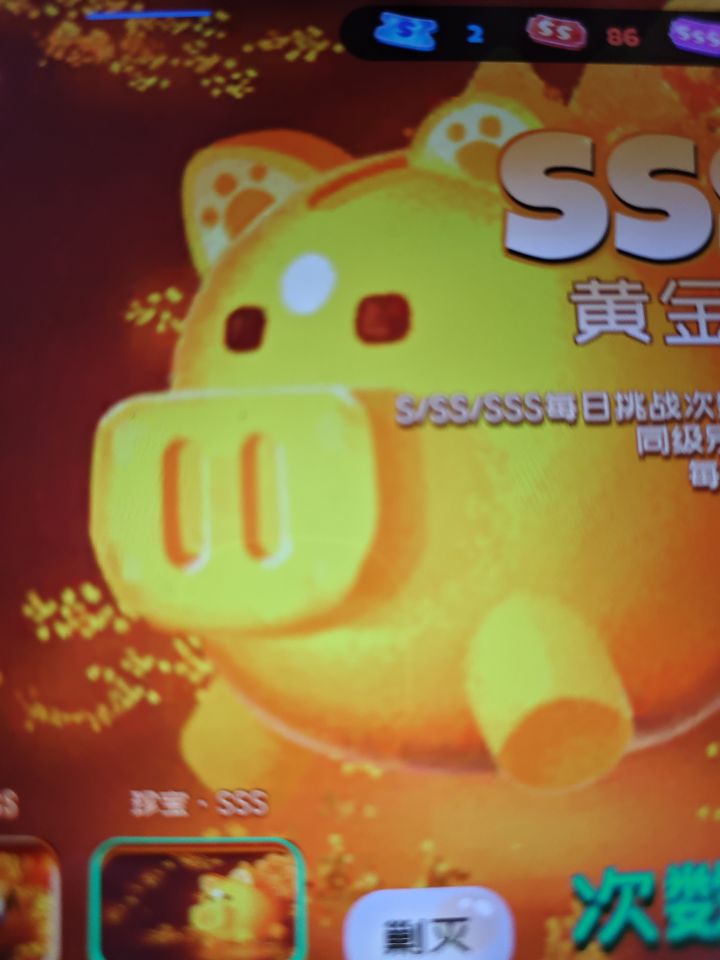 一级黄金山的票在哪里刷啊截图