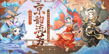 新服丨新服 “鹏程万里” 今日火爆开启！