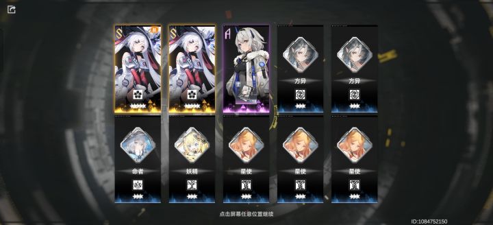 临了临了，还给我一次双金。截图