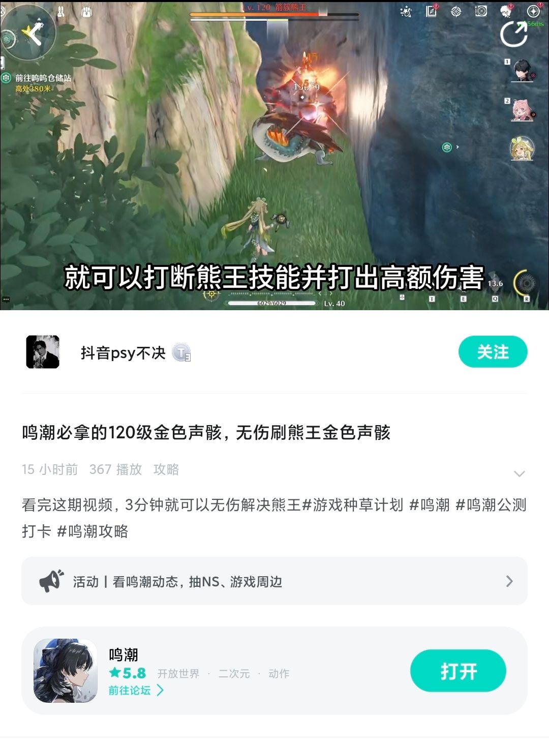 熊王速通截图
