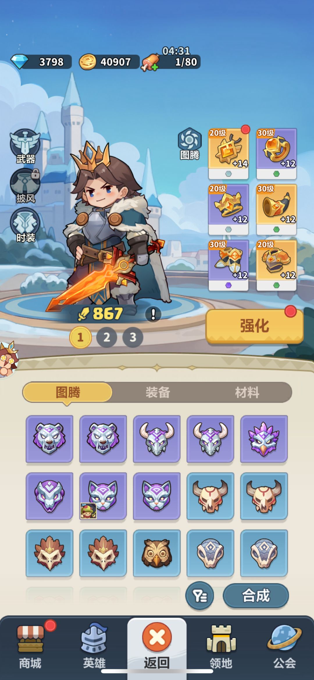 【绿影迷踪100区】微氪第七天 3