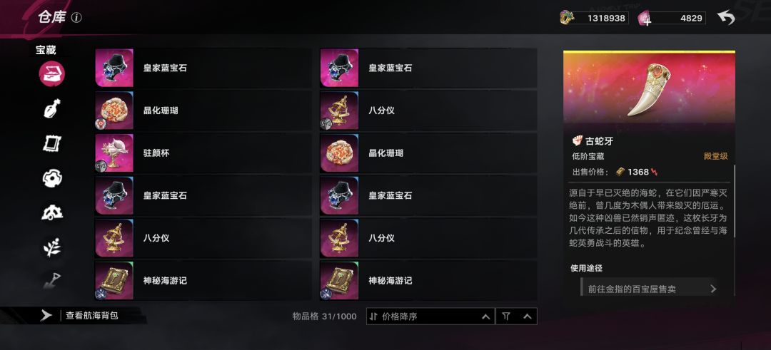 关于官方下调每日号角 1