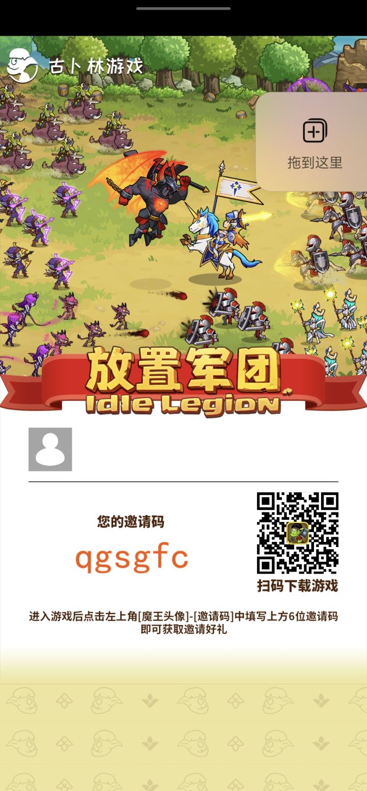 求好友截图