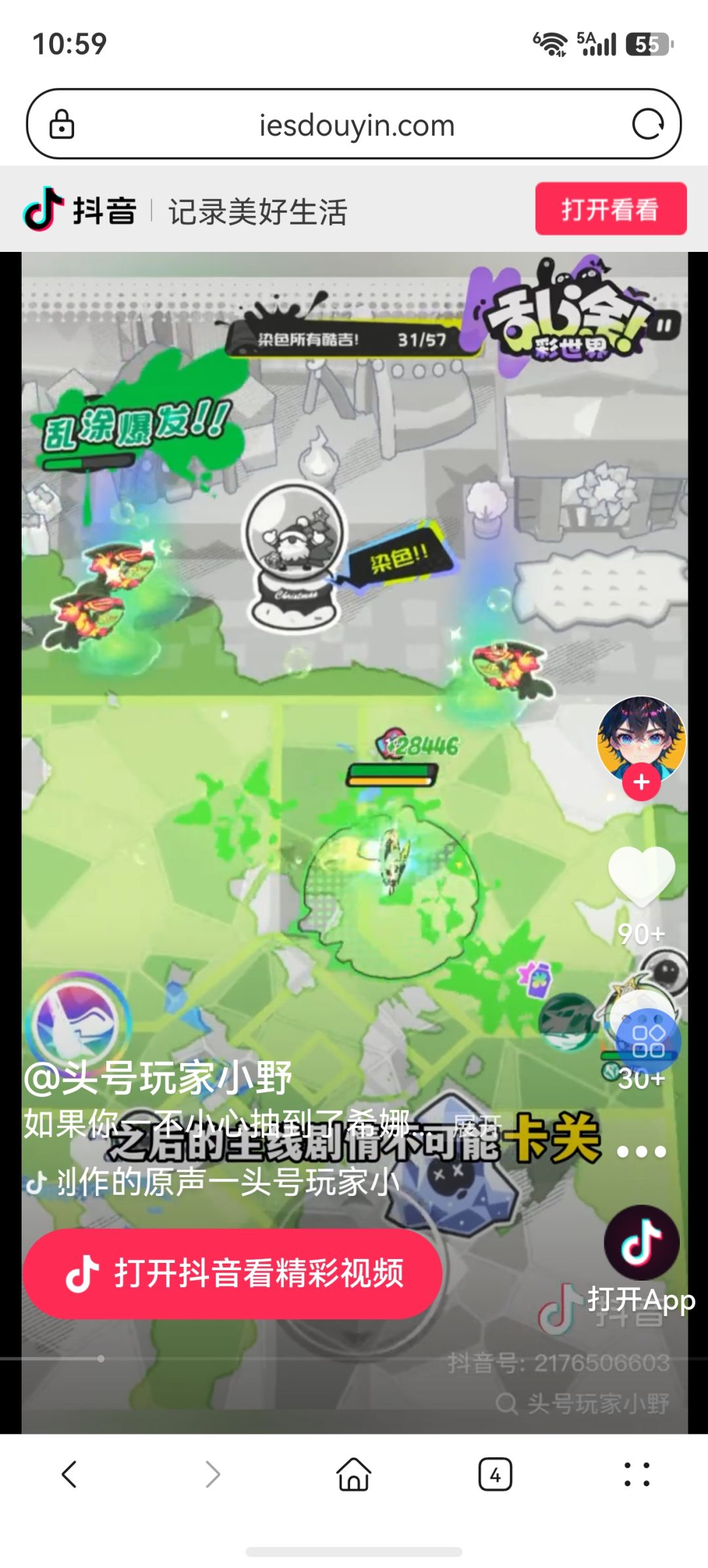 全新Up希娜技能曝光！ 3