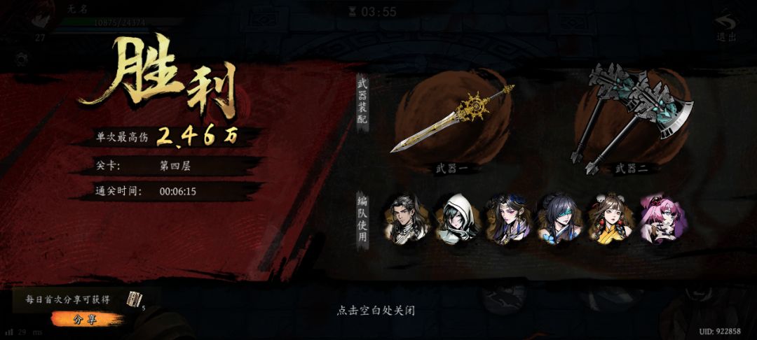 打卡!我的日常闯关! 1