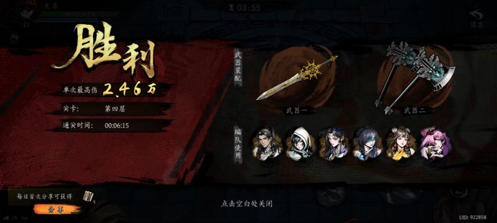 打卡！我的日常闯关！截图