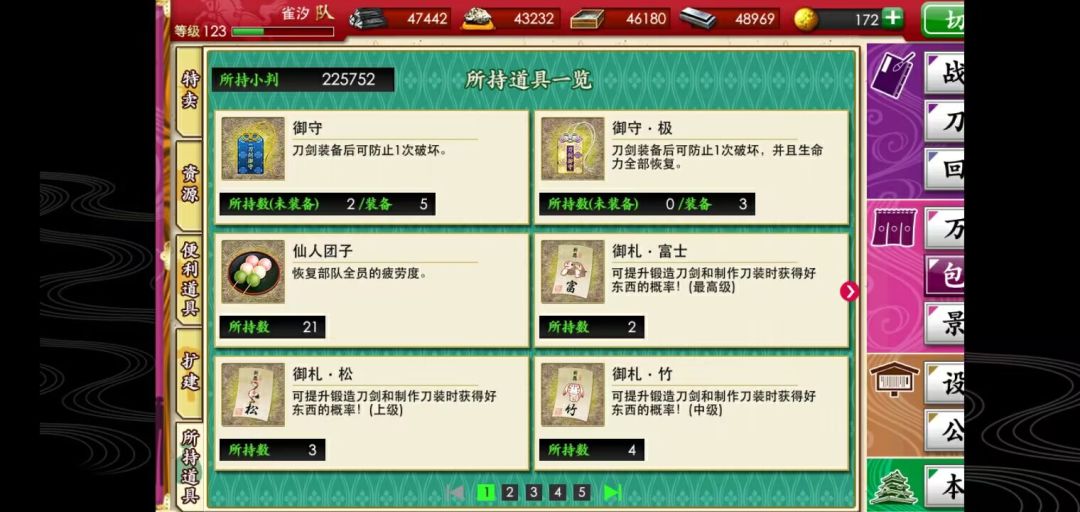 地下城记录 1