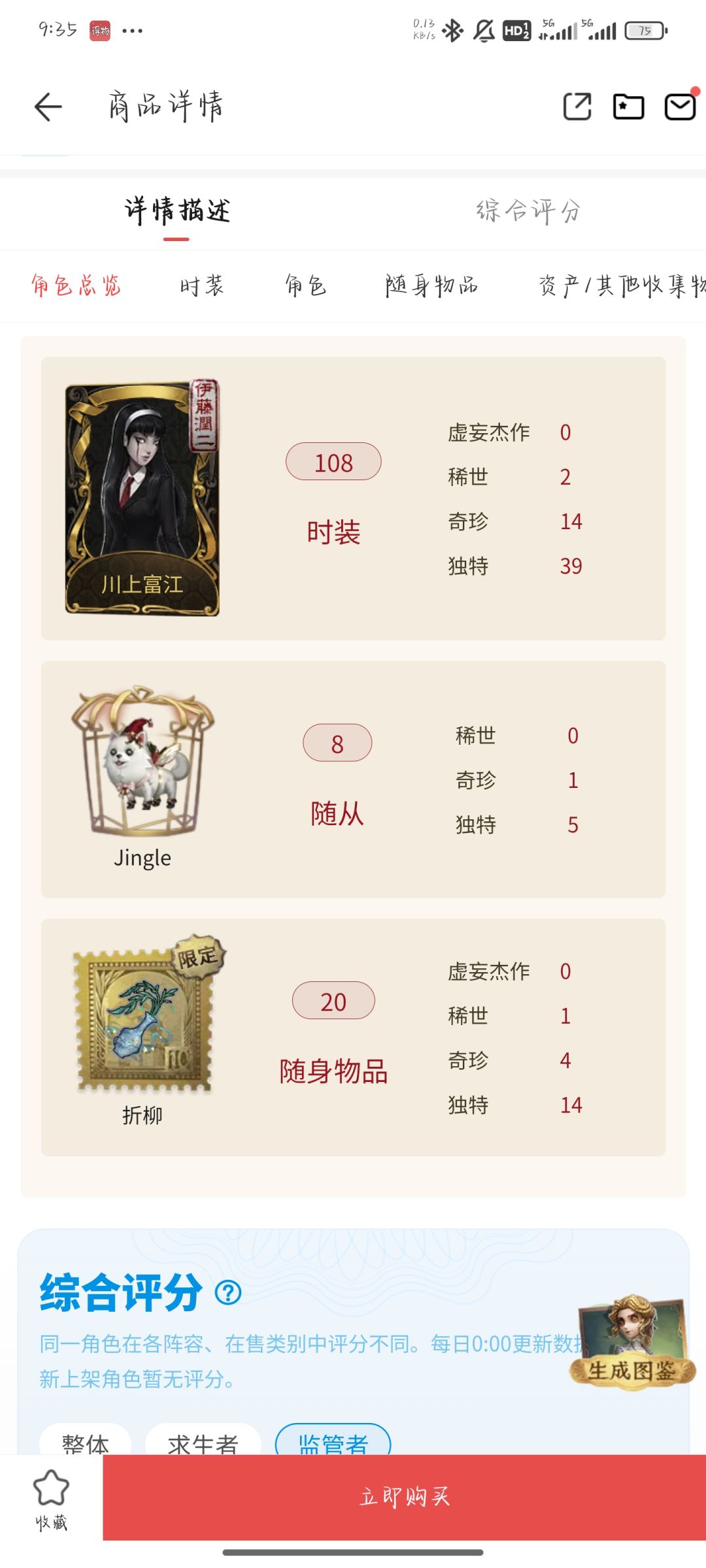 这个如何呢 宝们 3