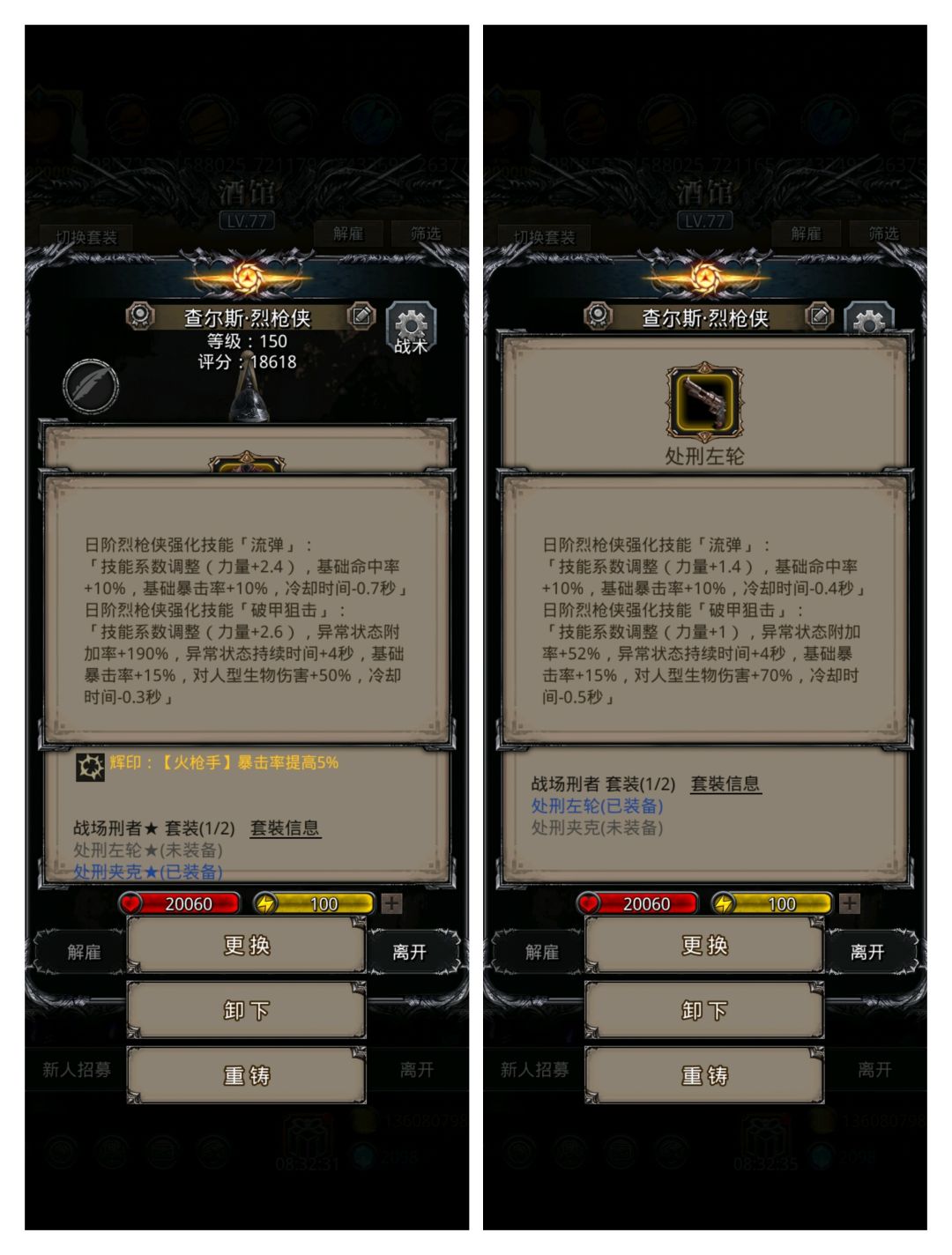 烈枪套⭐ 1
