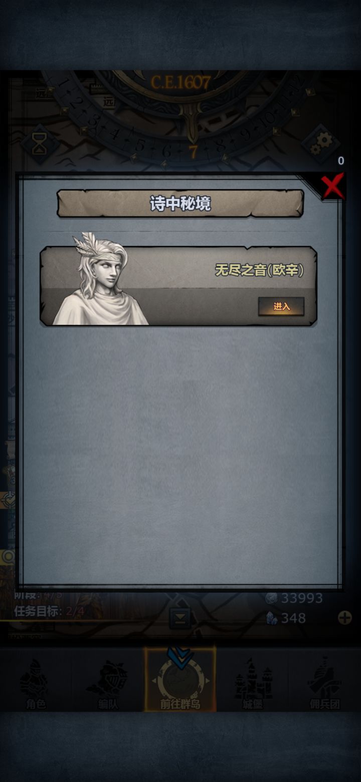诗中秘境进不了截图