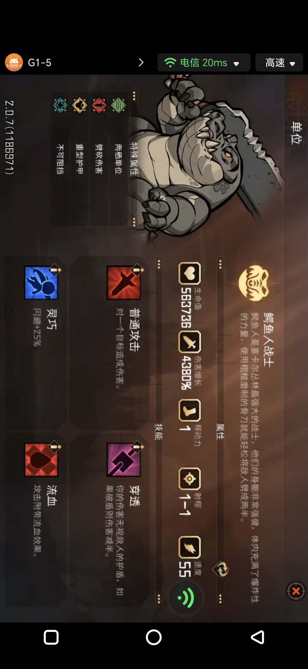 这鳄鱼人需要我守护吗???? 2