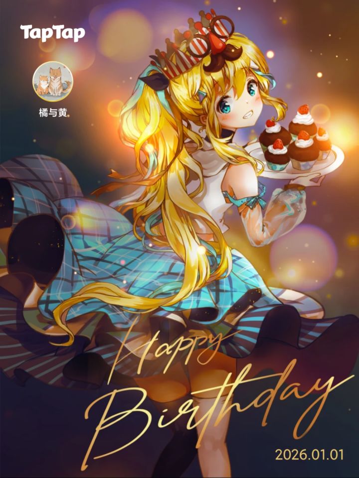 新年快乐,生日快乐!截图