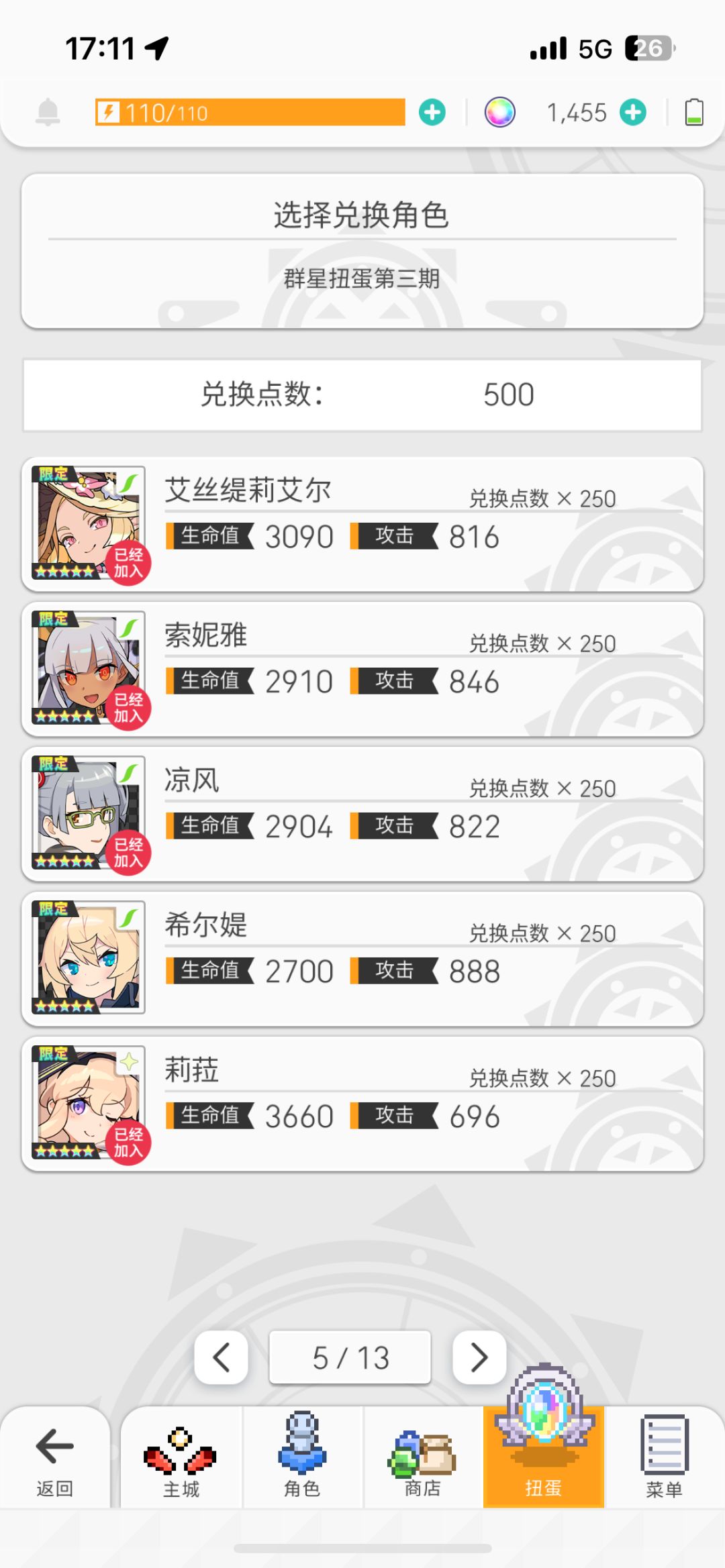 大佬们帮忙看看两井选什么好 4