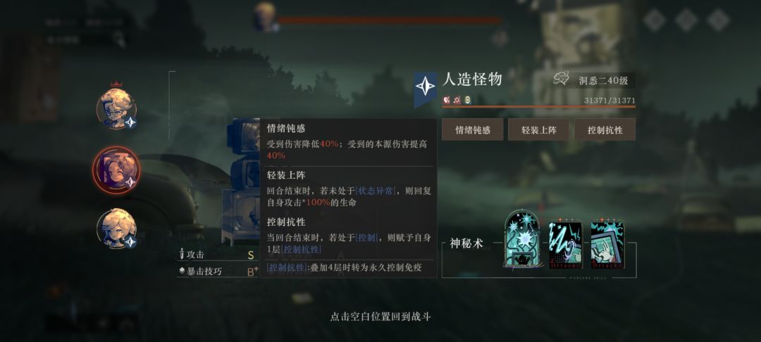 夜访幽谭第九关7回合过关攻略 2