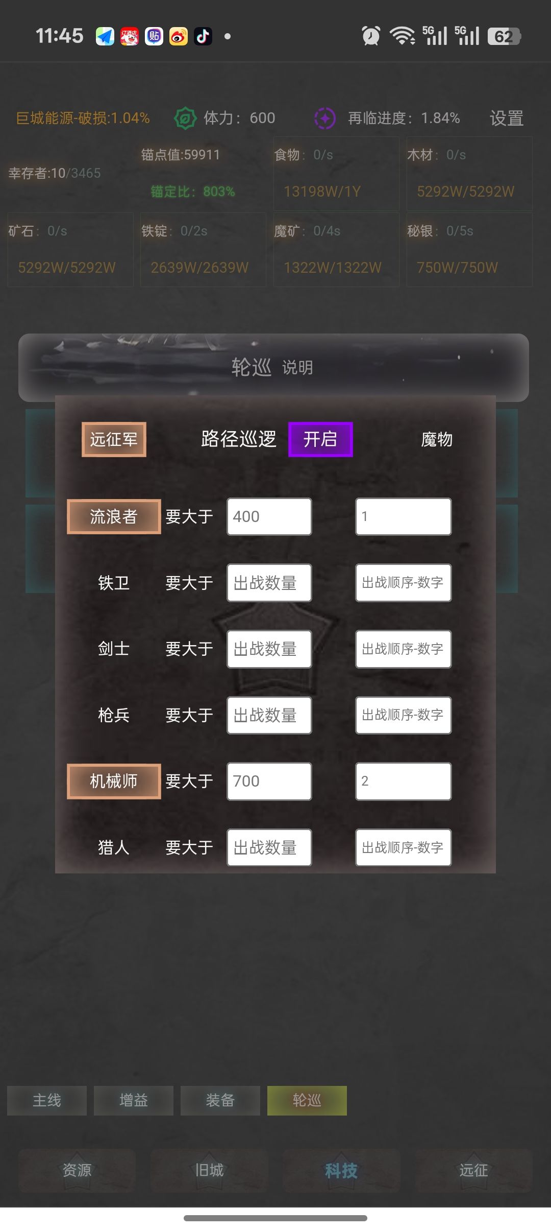 关于自动远征的说明 3