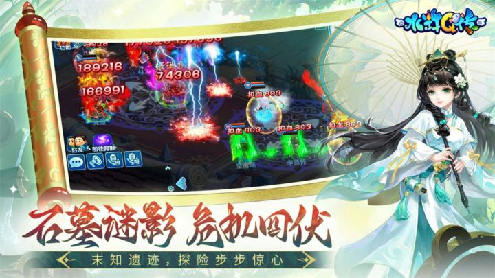 萌宠神兽进化合成,打造最强套装!《水浒Q传》等你来战!截图