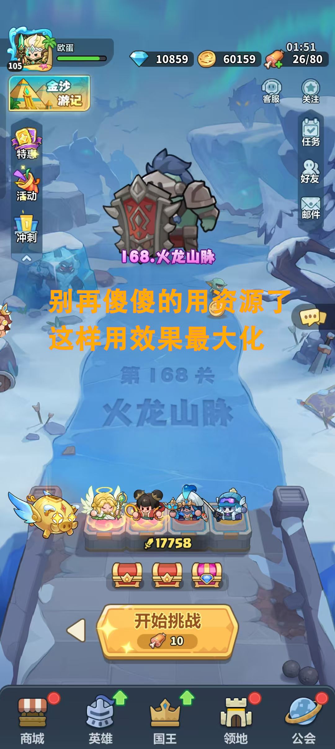 蔚蓝星球别再傻傻的用资源，这样才是最大化截图