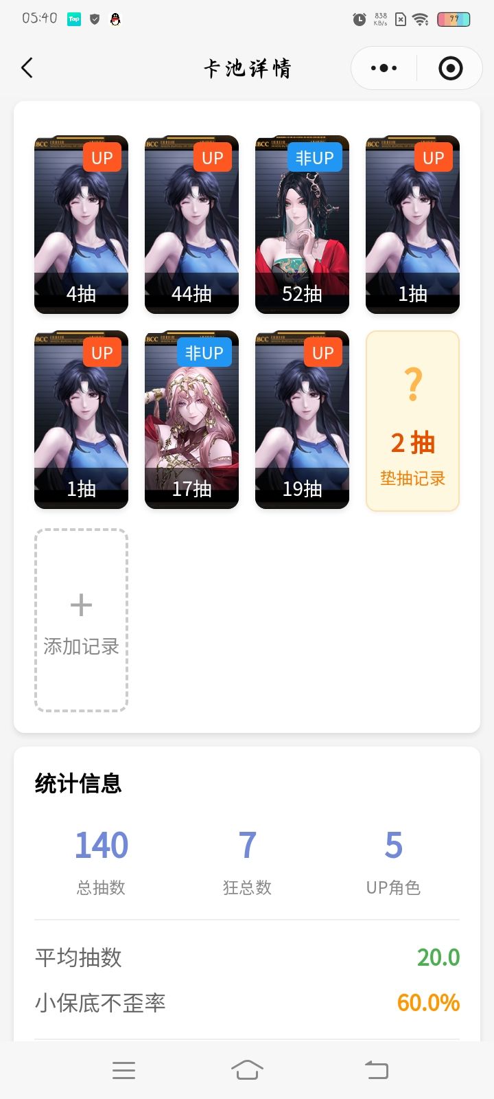 我真没进柳生房间 3