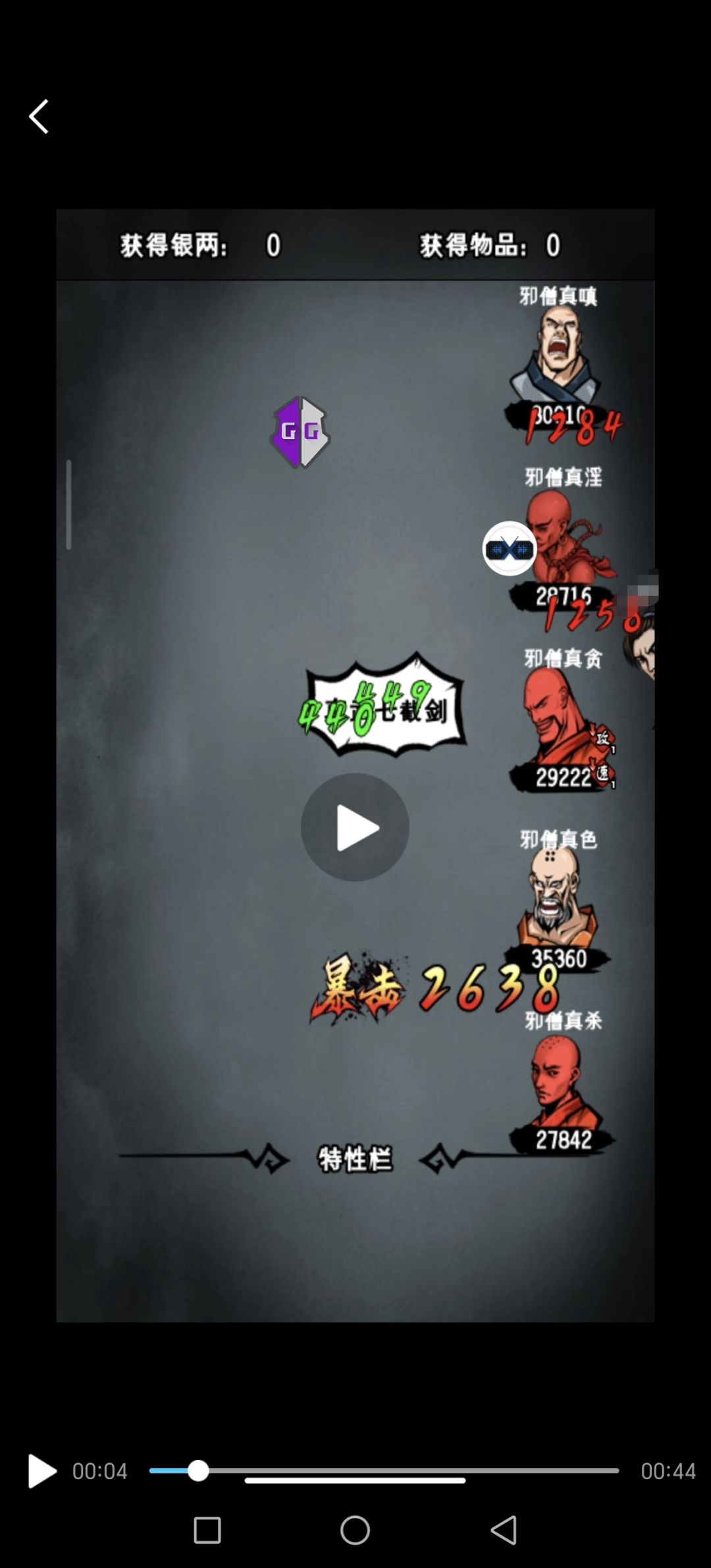 假如太虚双破打三,你会…… 3