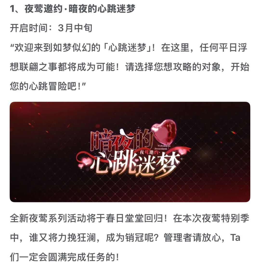 近期活动排期出炉! 2
