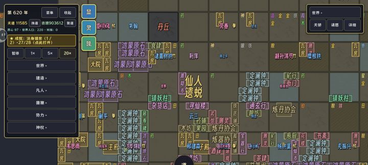 就不能自己造一个气运之子吗 都没刷到过气运之子截图