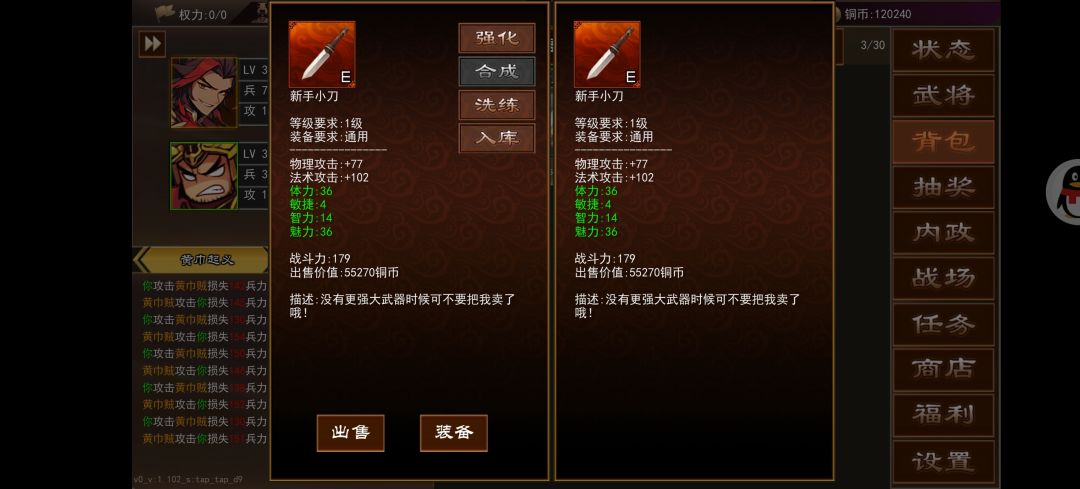 吕布天下无敌 2
