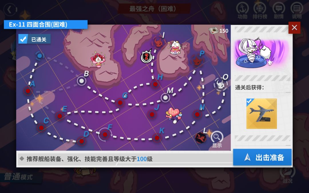 感谢琉达大佬的攻略 2