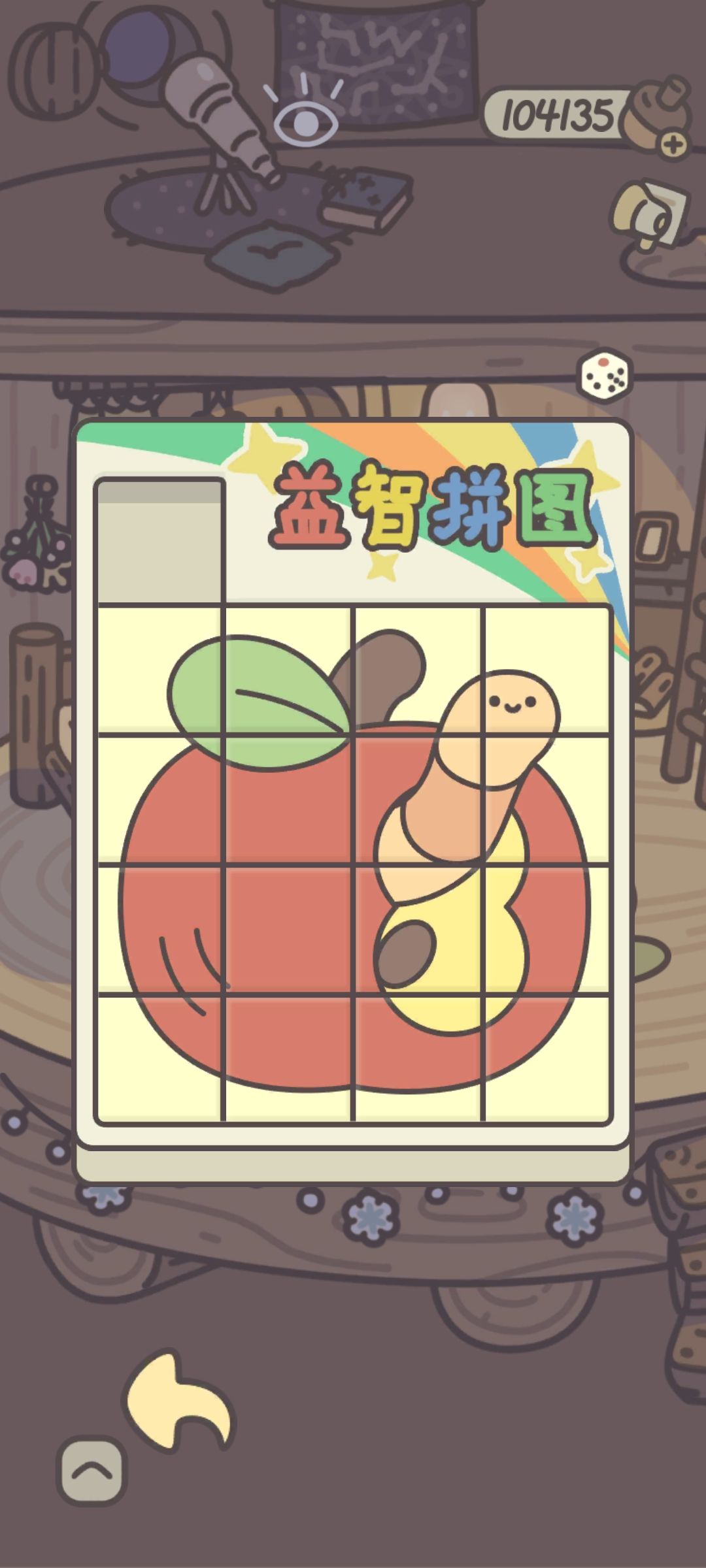 记录一下觉得有趣的玩具 4