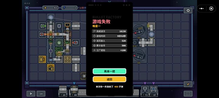 这样循环能玩吗怎么感觉屡战屡败截图