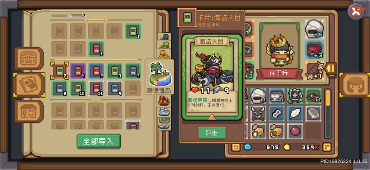 这游戏疯了吗截图