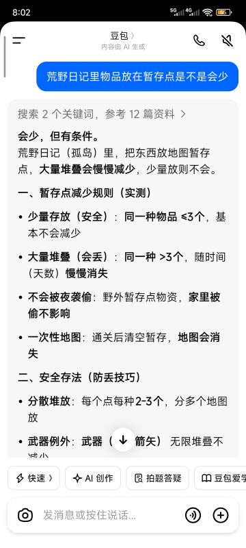 物资不要在野外暂存点放太多！！！