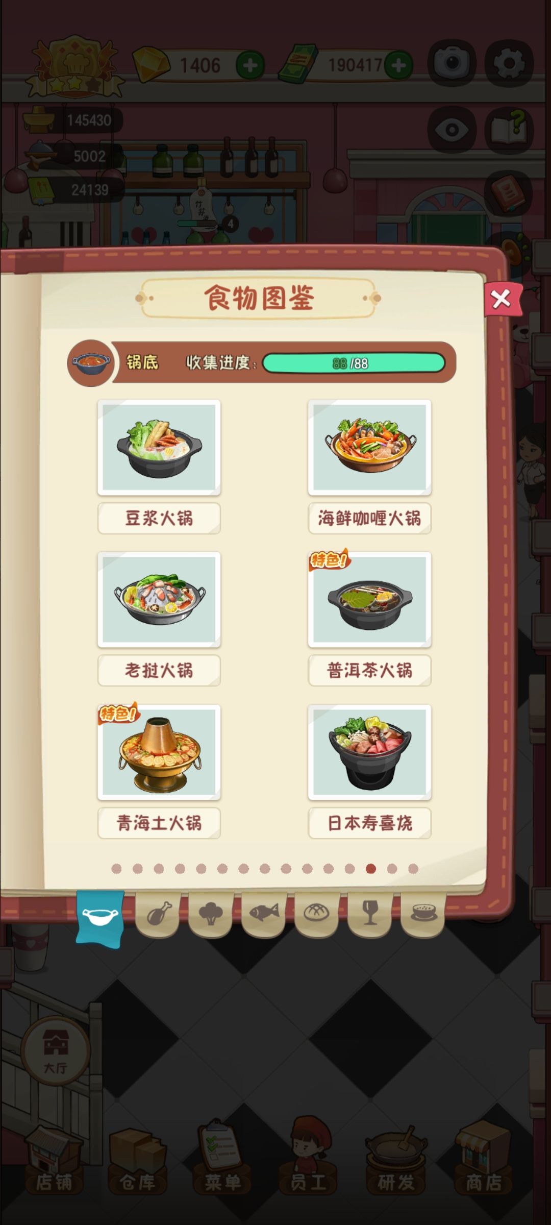 动态图片 4