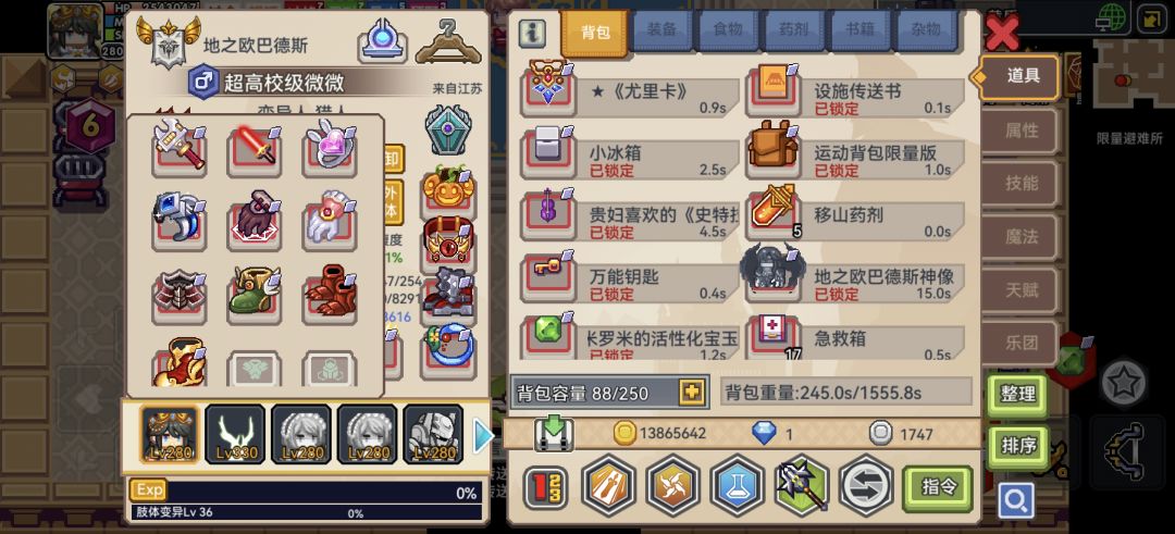 战士求助 4