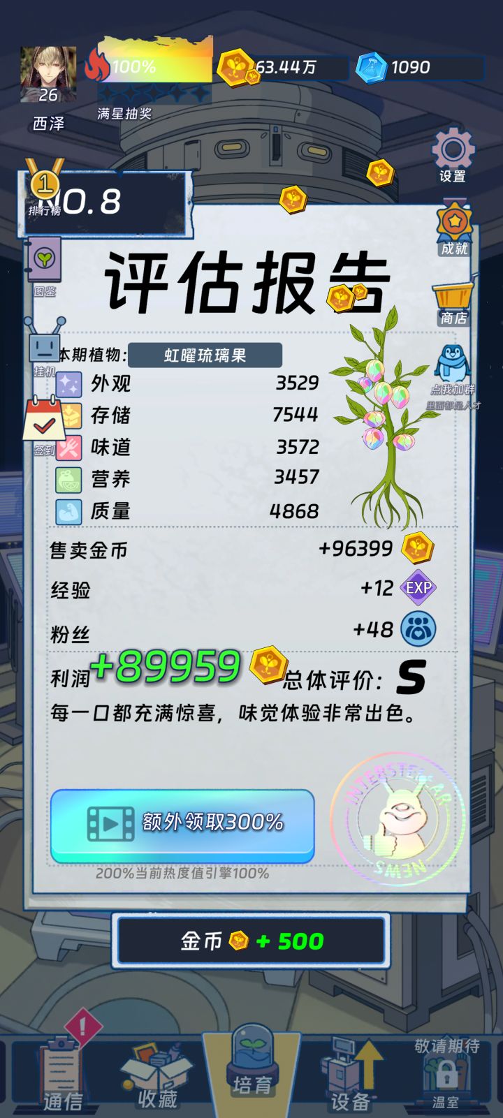 首次截图