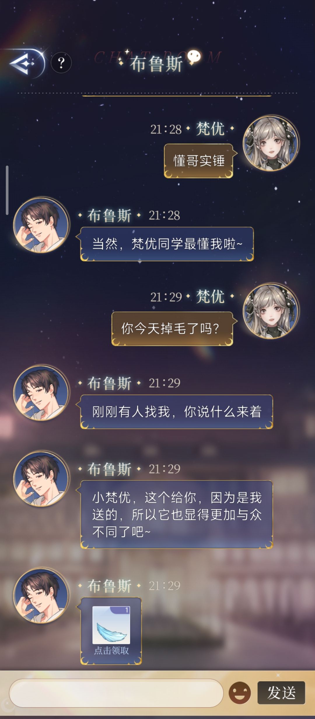 啊啊啊啊啊啊我不干净了!!! 5