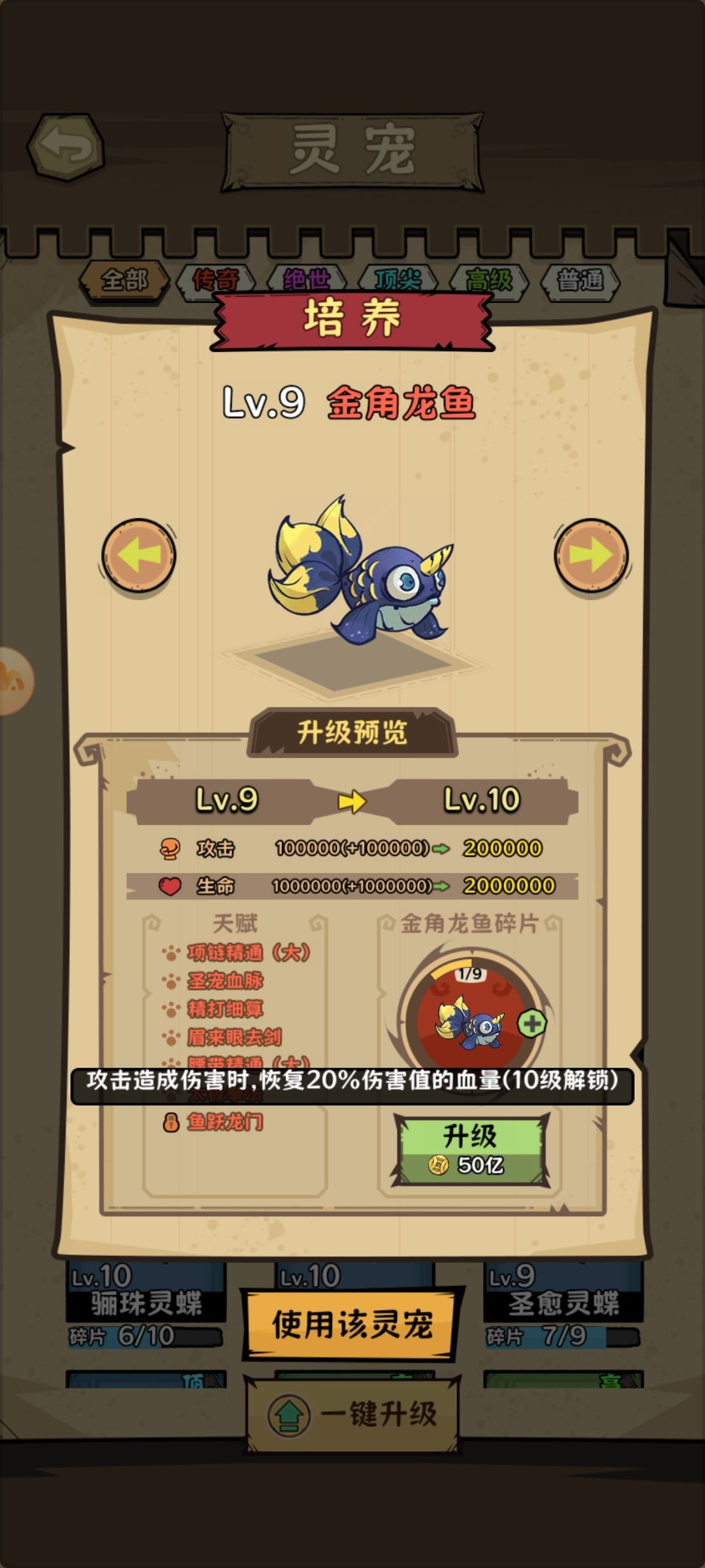 宠物攻略 2